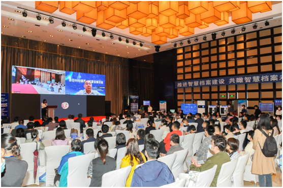 西安2022智慧檔案建設研討會