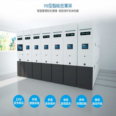 檔案室智能密集架應該如何選擇?