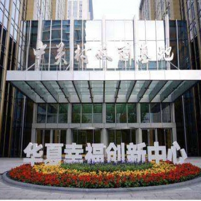 華夏幸福財務(wù)共享中心