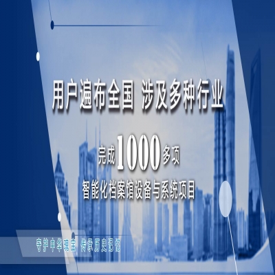 檔案密集架在使用期間應該注意的事項