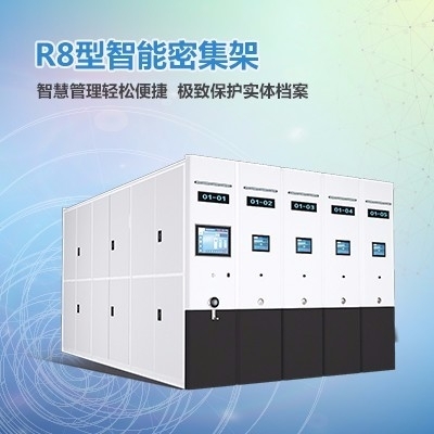 使用密集柜都有哪些優點？