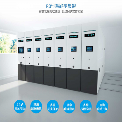 淺談密集柜安全使用標準？