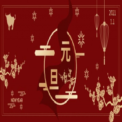 2021年融安特董事長新年賀詞：讓我們攜手邁進智慧檔案時代