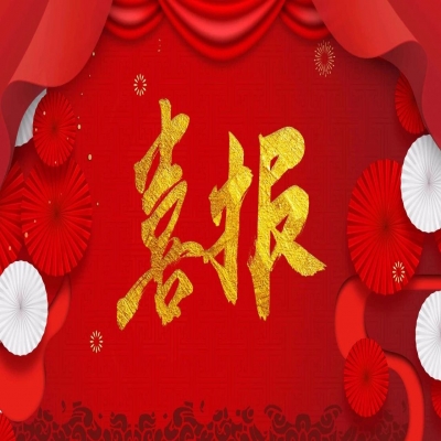 開創(chuàng)檔案庫房大容量智慧管理新模式！這項檔案黑科技項目成功通過國家檔案局驗收！