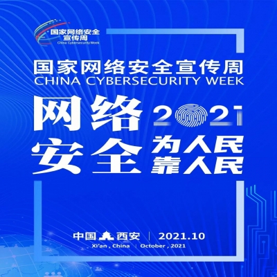 匯總！關(guān)于檔案網(wǎng)絡(luò)與信息安全的領(lǐng)導(dǎo)講話、法規(guī)標(biāo)準(zhǔn)集合