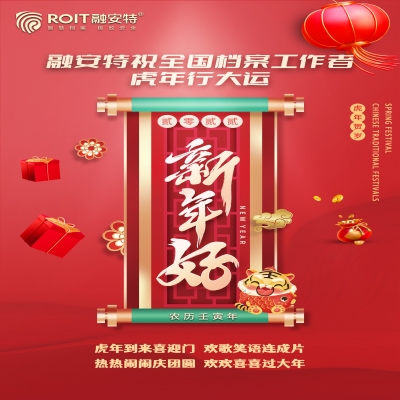 虎年春節(jié)將至，融安特董事長(zhǎng)童紅雷給大家拜年啦!