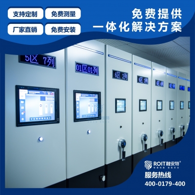 智能檔案室的建設(shè)：實(shí)現(xiàn)信息存儲(chǔ)與管理的智慧革新