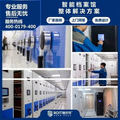 智慧檔案庫房建設有必要嗎？