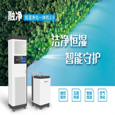 檔案庫房為什么要用恒溫恒濕機