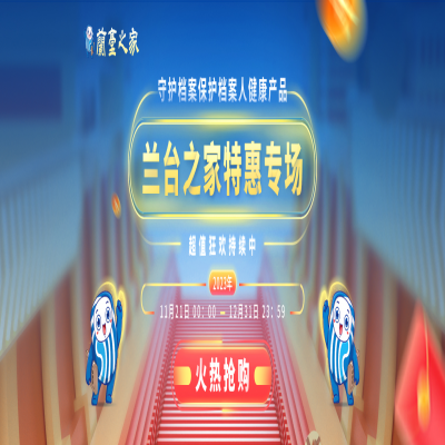 錯過一次再等一年！融安特年終單品促銷活動正式開啟