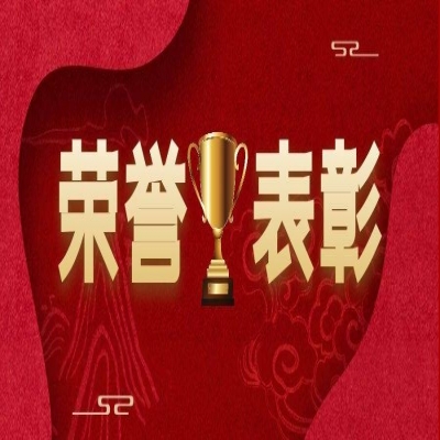 董事長親筆“家書”送祝福！融安特2023年度優(yōu)秀員工表彰，向拼搏奮進者看齊！