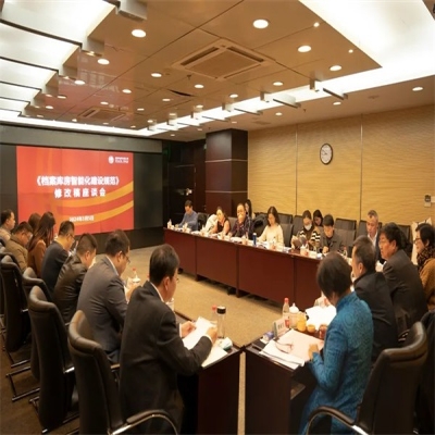 《檔案庫房智能化建設規范》標準修改稿座談會在京召開