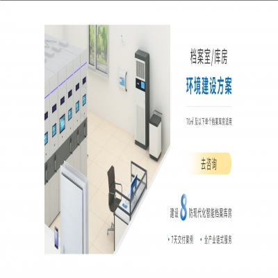 溫濕度控制與霉菌消殺：檔案管理的關鍵防線