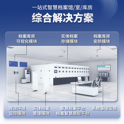 國家檔案局辦公室關于開展電子檔案備份中心建設試點工作的通知