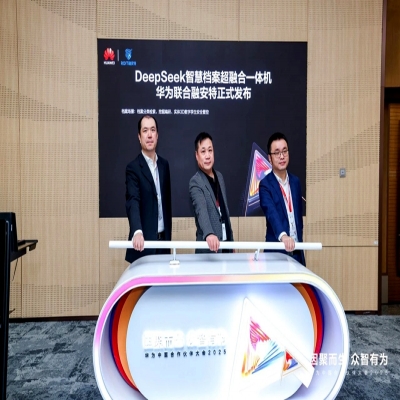 融安特股份聯(lián)合華為重磅發(fā)布——Deepseek智慧檔案超融合一體機(jī)