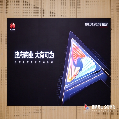 攜手華為共話智慧檔案未來：融安特股份受邀出席華為數(shù)字政府商業(yè)市場論壇