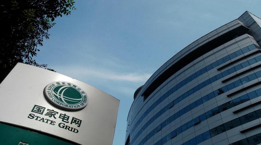 國家電網有限公司